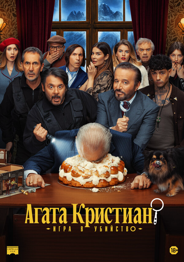 Постер сериала